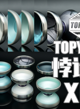 悠悠球 悖论XL TOPYO 池高宇签名球 7075铝合金 专业竞技比赛合金