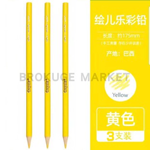 crayola绘儿乐彩铅单支笔绘画手绘专业美术专业彩铅素描可擦画笔
