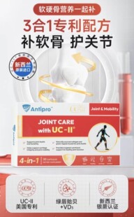【骨胶原胶囊】AntiPRO骨胶原胶囊 关节 30粒  （1天1粒）