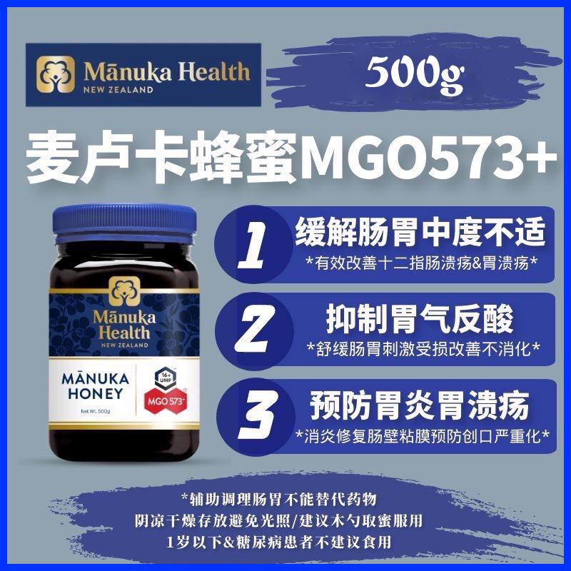 新西兰直邮Manuka health蜜纽康麦卢卡蜂蜜MGO573+/UMF16+ 500g