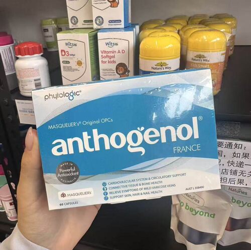 月光宝盒花青素葡萄籽胶囊Anthogenol花青素现货60粒