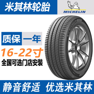 245 米其林静音汽车轮胎215 60R17 235 r18R19英寸 225