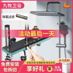 JОMОО恒温淋浴花洒套装除氧过滤全铜家用浴室增压淋雨花洒喷头