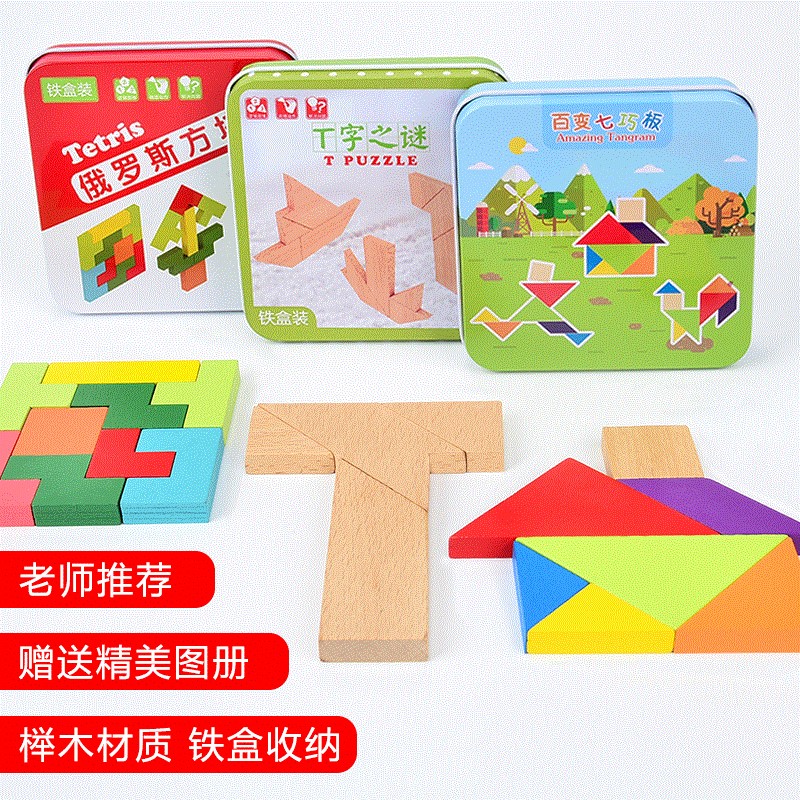 七巧板 小学生二年级教学教具材二年级用的美画板一套装智力化版在类目 玩具/童车/益智/积木/模型, 串珠/拼图/配对/拆装/敲打玩具, 拼图/拼板中 - 来自Buy2taobao.com提供专业的淘宝代购服务