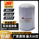 英格索兰V45 75螺杆空压机保养配件4757626001机油滤清器油分