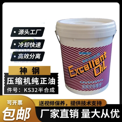 神钢螺杆机合成油进口机油