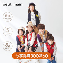 新品 儿童摇粒绒外套男女童棒球衫 宝宝上衣 petitmain童装 2019秋款