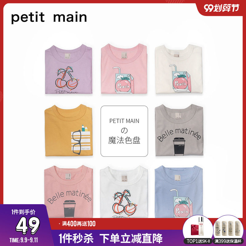 petitmain童装男女童T恤2020秋装新款长袖纯棉上衣宝宝洋气打底衫