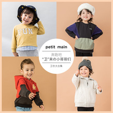 petitmain童装中小男童2020春秋新款日系运动撞色字母连帽卫衣潮