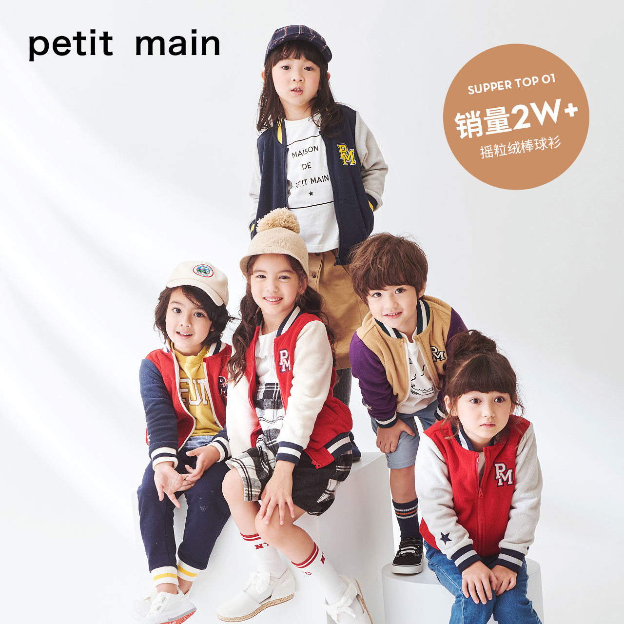 petitmain童装2020秋装新品儿童摇粒绒外套男女童棒球衫宝宝上衣