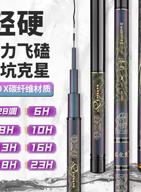 超硬暴力飞抄抢鱼直飞专用鱼竿