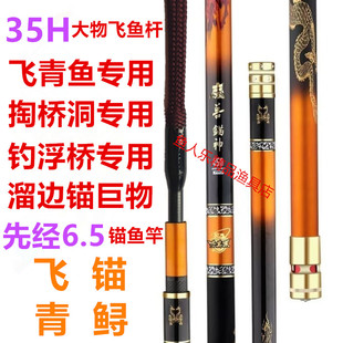 魔兽锚神35H粗竿稍飞抄青鱼竿大物暴力飞青鲟锚鱼杆掏桥洞钓浮桥