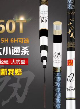 求壹鱼十全十美Q轻4H28调Q5HQ6HQ8HQ10H19调鲫鲤竞技黑坑飞磕鱼竿