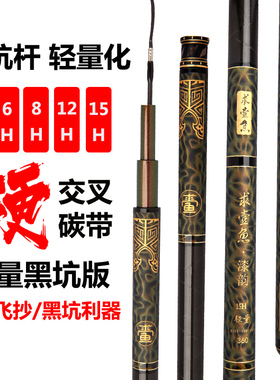 正品求壹鱼漆韵鱼竿全系列6.5H15H16H18H23H超硬黑坑飞抄磕战斗竿