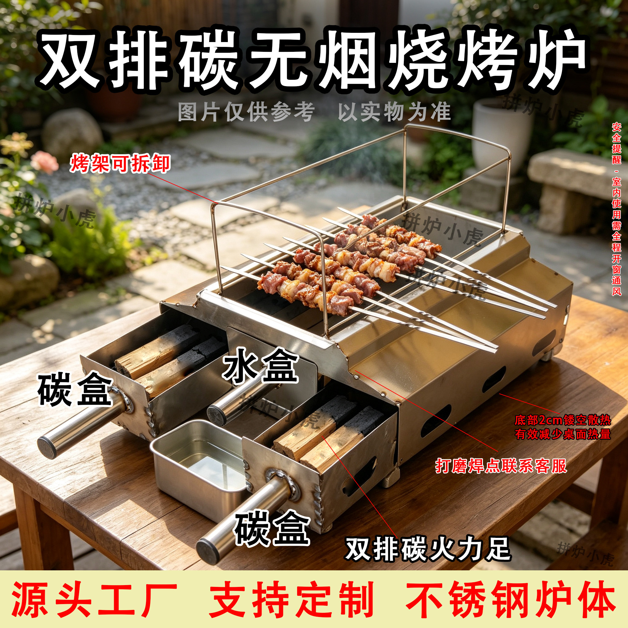 双排碳无烟烧烤炉大火力