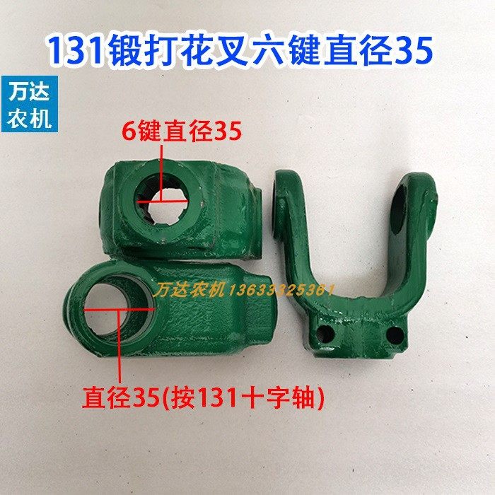 拖拉机传动轴十字万向节叉1311411160花键叉配件旋耕机