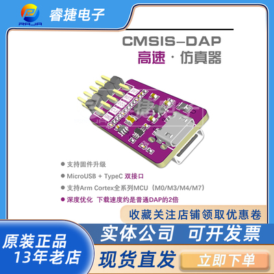 other/其他仿真器调试器