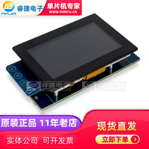 AC320005-4 HIGH-PERFORMANCE WQVGA DISPLAY M 嵌套开发板 原装