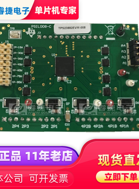 TPS23882EVM-008 EVAL BOARD适用于 8 端口 PSE 系统 编程器 原装