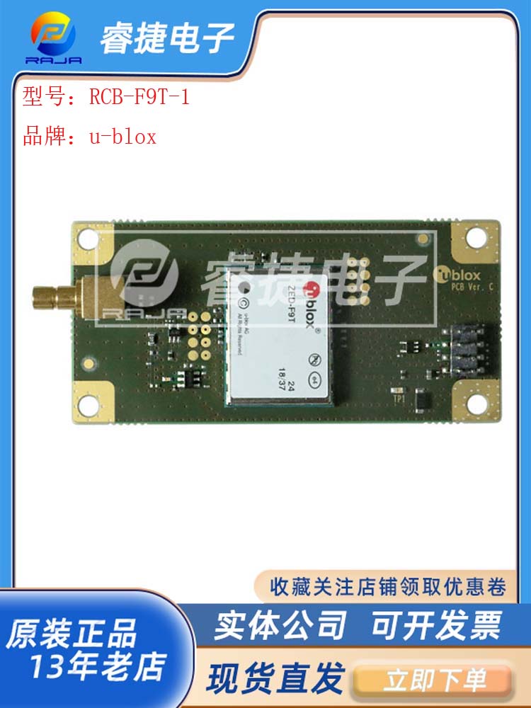 RCB-F9T-1 u-blox ZED-F9T-10B SUPPORTS L1/L5/E5A开发板评估板-封面