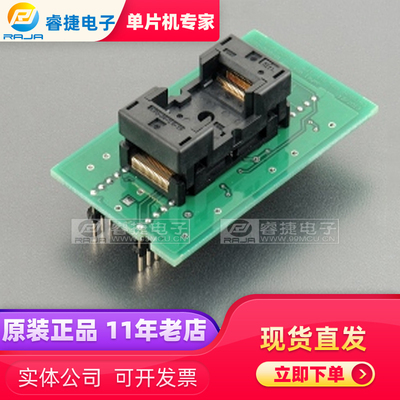艾科ELNEC 烧录座 DIL48/TSOP48 ZIF 18.4mm NAND-3 ( 70-3081)
