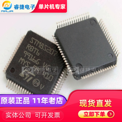 STM8S207RBT6 STM8S207RB QFP64 128KB 8位单片机 全新原装