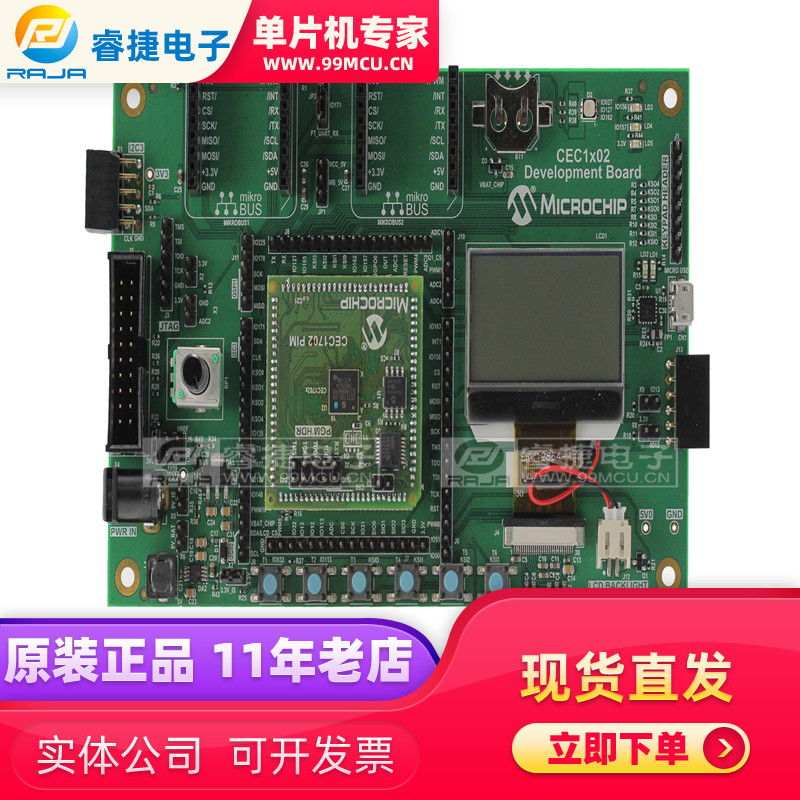 DM990013 CEC1702 EVAL BRD开发板 嵌入式评估板 编程器 原装正品