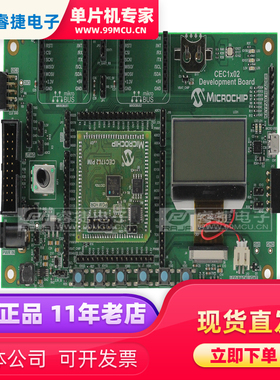 DM990013 CEC1702 EVAL BRD开发板 嵌入式评估板 编程器 原装正品