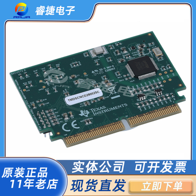 TI开发板编程器评估演示套件