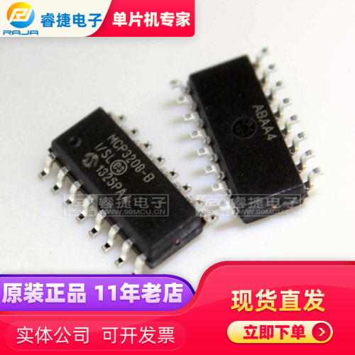 MCP3208-BI/SL SOP14 模数转换器 原装现货 品质保证 睿捷