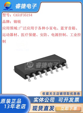 CA51F351S4/P4 SOP20锦锐LED驱动控制 电磁炉 智能锁 电热水器