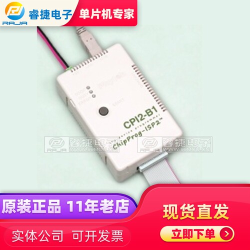 CPI2-B1-SL51 支持ISP BASIC+SILABS 8051/EFM8编程烧录器 原装