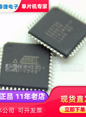 ATXMEGA32D4-AU ATxmega32D4 QFP44 AVR 微控制器 原装现货 睿捷
