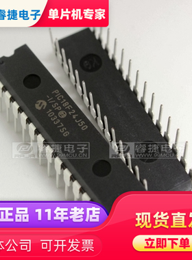 PIC18F24J50-I/SP DIP28 PIC单片机 全新原装正品 品质保证 睿捷