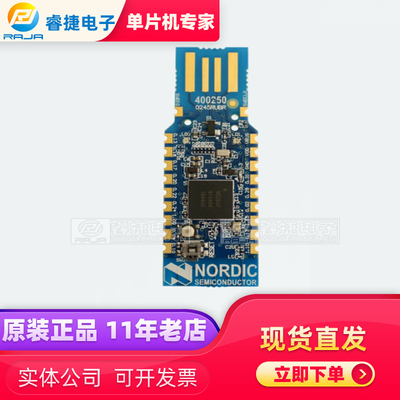 蓝牙射频收发器NODIC开发板