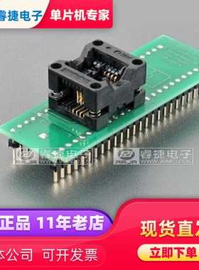 ELNEC艾科烧录座 SOIC8烧写座 DIL8W/SOIC8 ZIF 150mil SFlash-1a