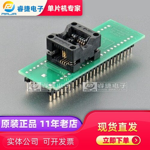 ELNEC艾科烧录座 SOIC8烧写座 DIL8W/SOIC8 ZIF 150mil SFlash-1a