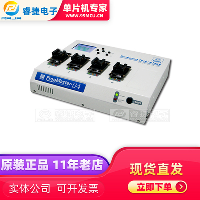 ProgMaster-U4 岱镨Dediprog 万用量产型 烧录器 编程器 原装正品