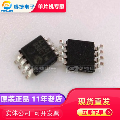24LC64T-I/MS 24LC64-I/MS MSOP8 PIC存储器 原装现货 睿捷