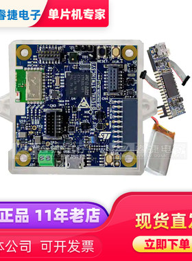 STEVAL-STWINKT1 STWIN SENSORTILE WIRELESS INDUST 评估传感器