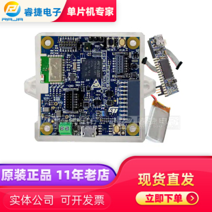 STEVAL-STWINKT1 STWIN SENSORTILE WIRELESS INDUST 评估传感器