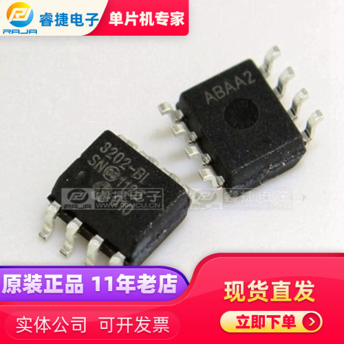 MCP3202-BI/SN SOP8 模数转换器 原装现货 品质保证 睿捷
