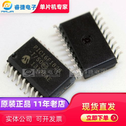 PIC16F1828-I/SO SOP20 PIC单片机 全新原装现货 品质保证 睿捷
