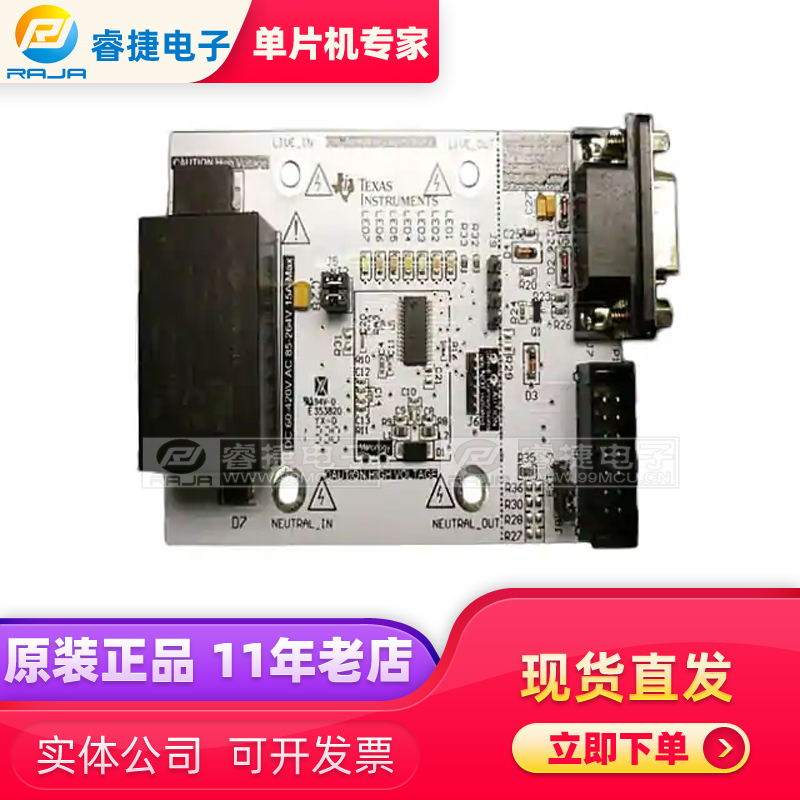 开发板编程评估演示TI