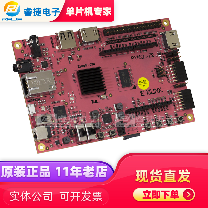PYNQ-Z2 DEVELOPMENT BOARD支持Xilinx的开源项目 Python编程原装