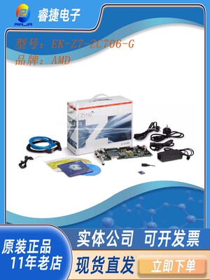 AMDEK-Z7-ZC706-G开发板