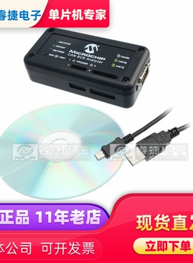 APGDT002 SYSTEM DEV CAN BUS ANALYZER CAN 总线分析器 原装正品