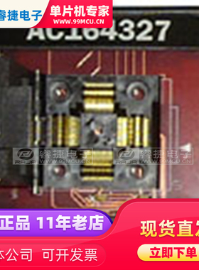 AC164327 MODULE SKT FOR 64TQFP 可编程适配器 插座模块 原装