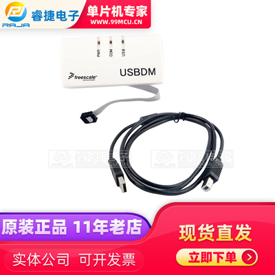 BDM USBDM 8/16/32位 虚拟串口SWD接口 仿真调试器 8/16/32位原装