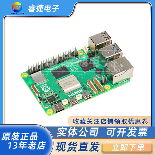 树莓派5B4GB/8GBRaspberryPi